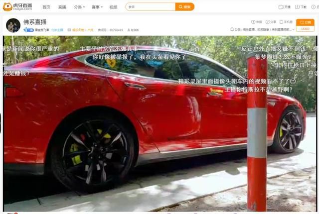 “佛系主播”干的却是缺德事儿？直播偷拍女乘客太荒唐！