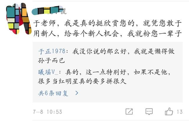 于正发文 不仅澄清自己溜粉蹭热度 还带上了Angelababy假吃