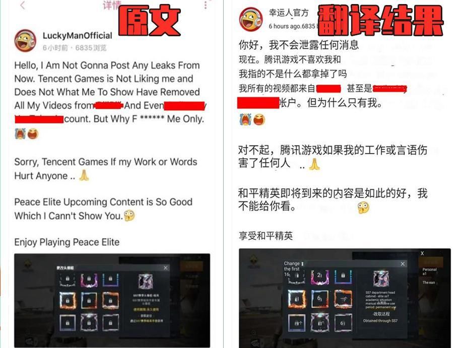 「爆料」“吃鸡”网络爆料大神LuckyMan摊上事了，大部分爆料视频被删除！