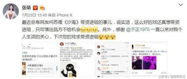 张萌被质疑整容，其经纪人发长文回应，怀孕近三个月后意外流产