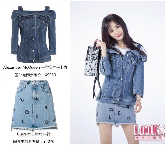 杨幂真不愧是时尚女王！本是分享口红色号，不料竟带火了一身私服