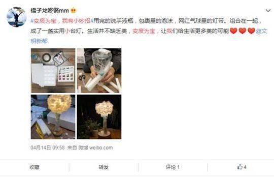  『新都区文明』世界地球日：来看看网友们分享的环保小妙招