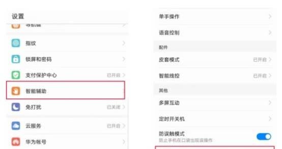  语音助手：戴手套也能顺畅玩手机，几个华为隐藏功能，赶快get起来