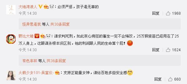 众星为疫苗发声,章子怡直接爆粗获赞,谢娜曾因孩子打疫苗流泪!