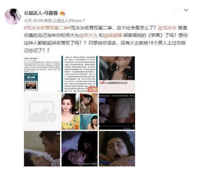 马蓉辟谣声明追究造谣者，当事人回应真相细思极恐