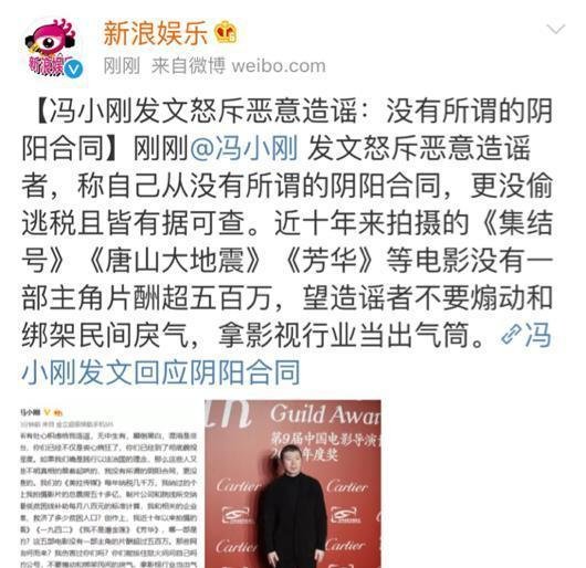 冯小刚发文怒斥恶意造谣，澄清没有被抓，清清白白是守法好导演