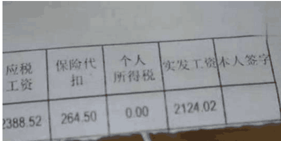 女子曝光男友工资单，嘲笑“这点钱想娶我”，网友：想当寄生虫？