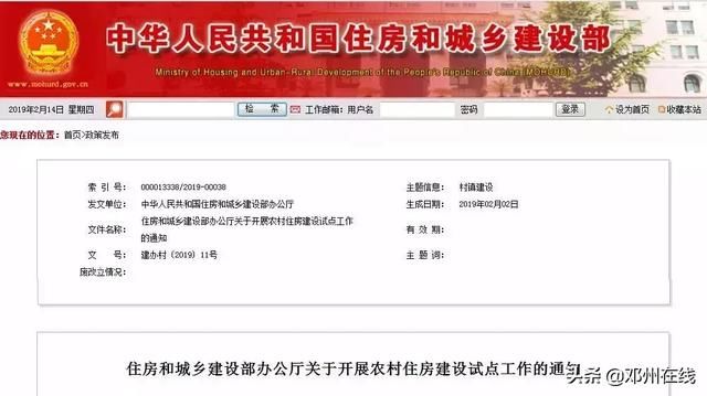 农村户口真的要发了！国家发布事关你的房子车子票子！
