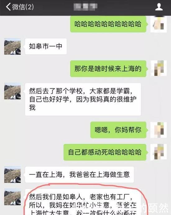 女子冒充留学白富美做假代购 演技十足晒＂上课照＂