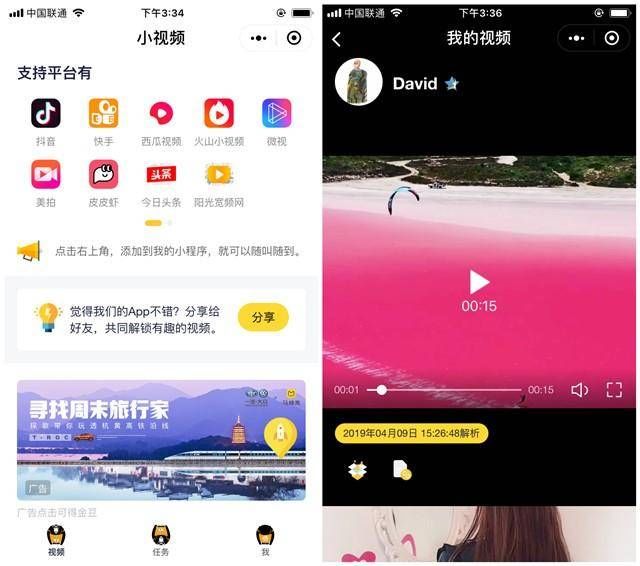  「实用」微信更新7.0.4版本，新增5个免费实用小程序，网友：瞬