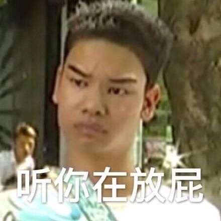 这两天串红的发际线当事人表情包，当事人提醒大家谨防受骗