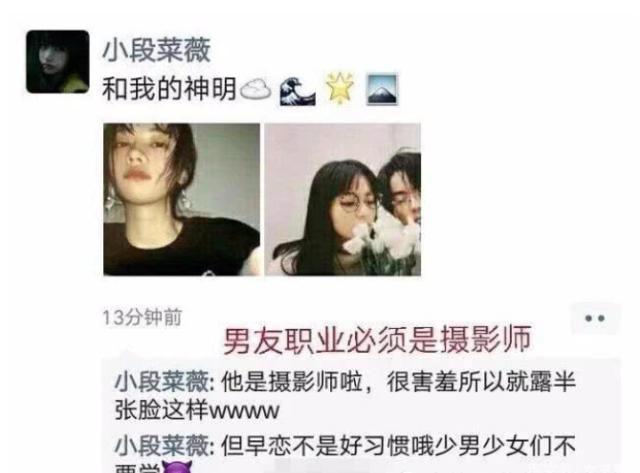  『选手』《青你2》被“盗图”刷爆，原先不仅黄一鸣，段小嘉也用小松菜奈