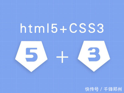 0基础学郑州Web前端开发 一般需要多长时间