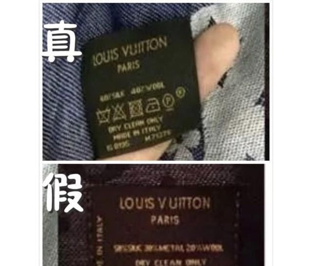 水洗标@奢侈品鉴定真假干货分享|路易威登LV围巾鉴定真假辨别真伪方法