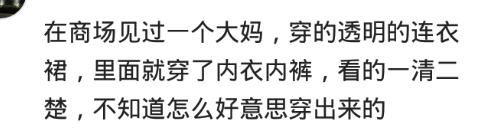 那些不忍直视的奇葩穿搭，网友：在再好看的脸架不住彩色丝袜