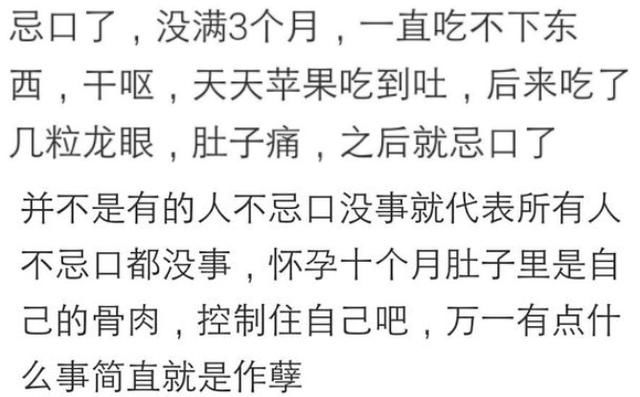 怀孕这不能吃那不能吃都是骗人的吗？网友：天天吃辣条