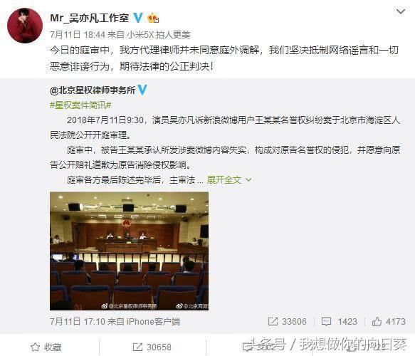吴亦凡向造谣者索赔55万，被告者法庭哭诉无力赔偿，网友:活该!