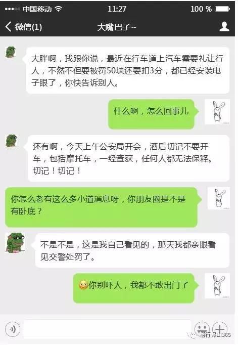 朋友圈、手机短信里那些各种交警整治的紧急通知，是真的吗？