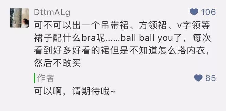 张雨绮都烦恼的bra问题，我们帮你全搞定了|| 问诊老中医