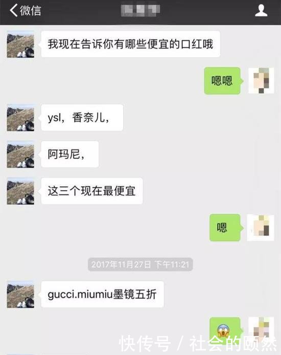 女子冒充留学白富美做假代购 演技十足晒＂上课照＂