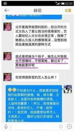 请来烂片之王当新经纪人之后，赵丽颖再遭前经纪人撕胯，猛料更多