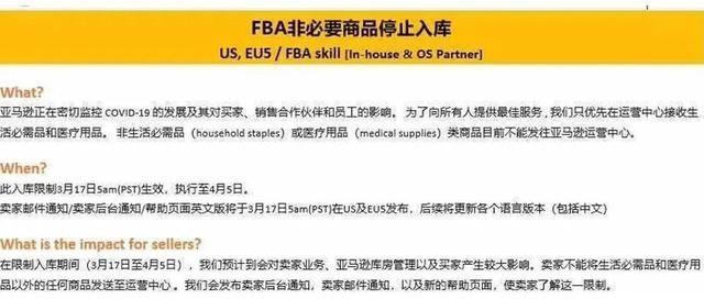  【卖家】FBA停收之后，卖家寒冬？但这时偏偏有人要逆流而上