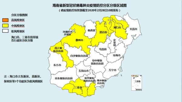  [疫情防控]最新！海南新增保亭为新冠肺炎疫情低风险地区