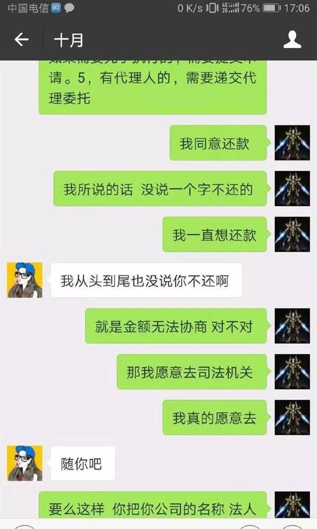 恳求：网贷逾期后，借款人恳求平台起诉还款，催收：对不起，我无法决定