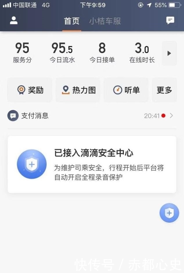  奖励@滴滴司机每小时收入多少钱？
