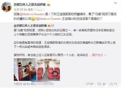 王宝强曾与女子豪华游轮玩一夜？工作人员回应：假的