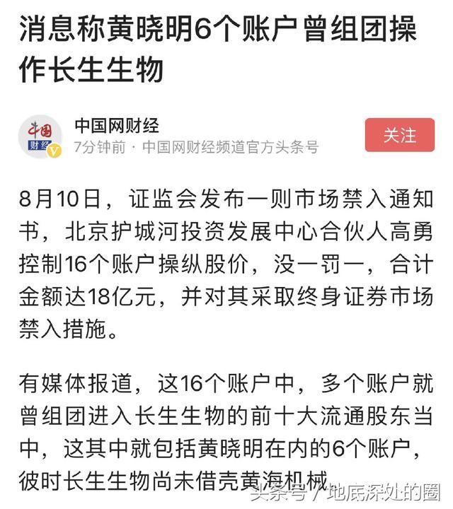黄晓明被曝：长生疫苗的事儿也掺和一手，网友：鱼肉百姓