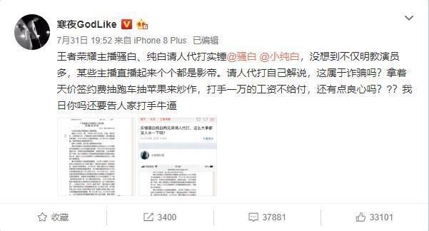 双白代打事件再现神反转 举报人供认捏造“事实”