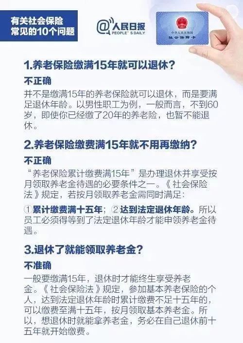 本月起，你的社保和公积金都变了！赶紧了解→
