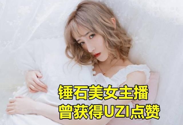  [话题性人物]LOL“那个人”重出江湖？美女主播巧遇“柚柚妹”，OTTO现场关注