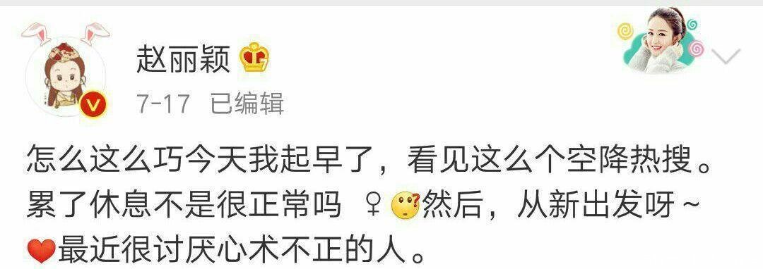 疑似赵丽颖与经纪人闹矛盾, 粉丝挖出真相表示根本没时间好吗