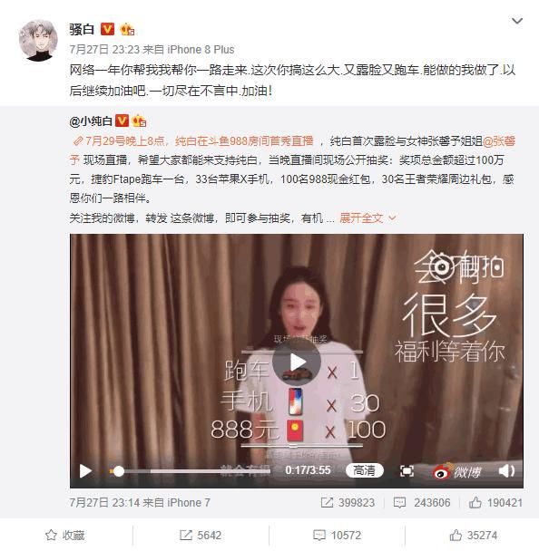 实锤王者骚白三百连胜假的?请人代打不付钱还反咬一口!