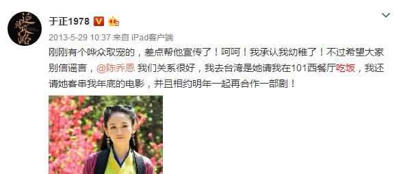 baby被无端尬黑,于正力挺,言语中暗示有人要抢她的广告?