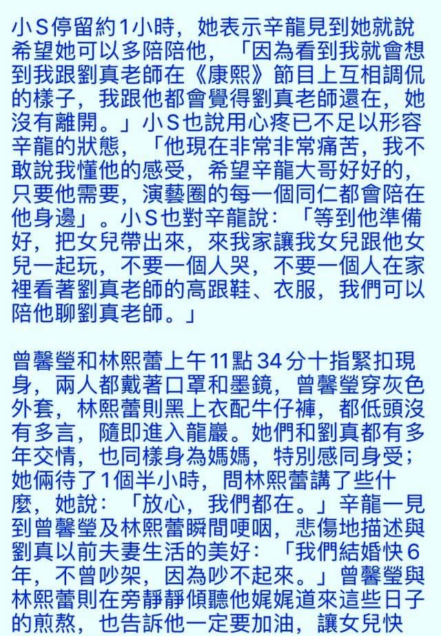  痛苦■小S安慰辛龙不要一个人哭，愿照顾其女儿，曝对方希望多看到她，原因很心酸