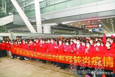  #回家#战疫英雄 欢迎回家 广东援鄂医疗队逾千名队员乘专列返粤
