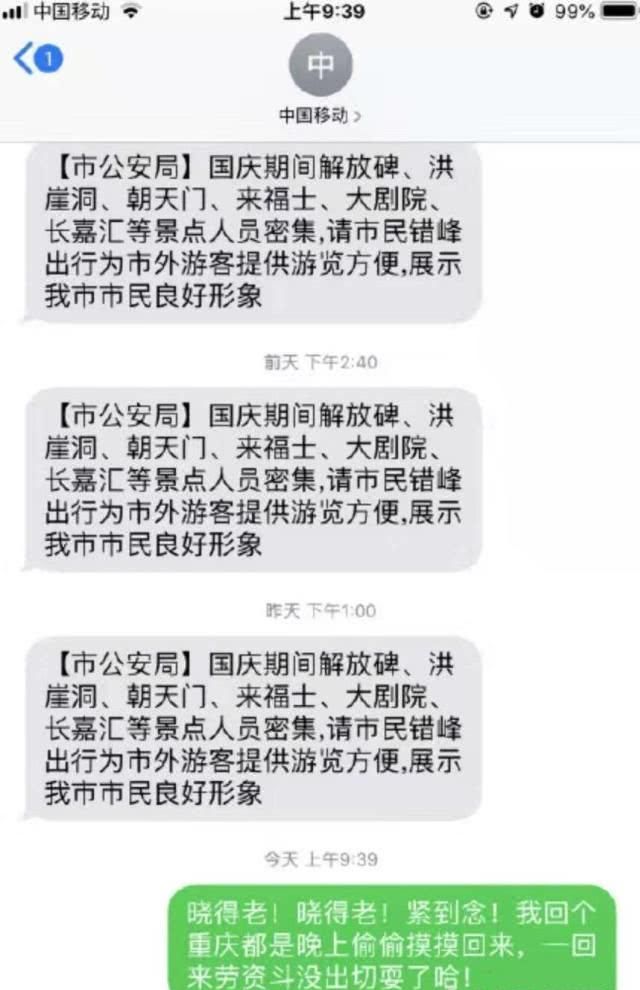 “外地游客被宠坏了，我们要被逼疯了……”＠重庆人有话说