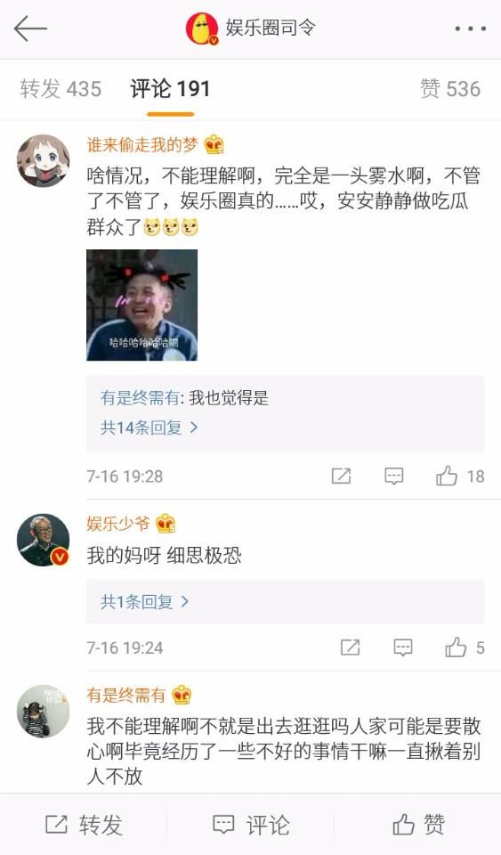 网爆高云翔花钱请微博水军洗白自己？网友：恶心！