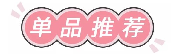 腿粗不要这样穿，真的太显腿细了!