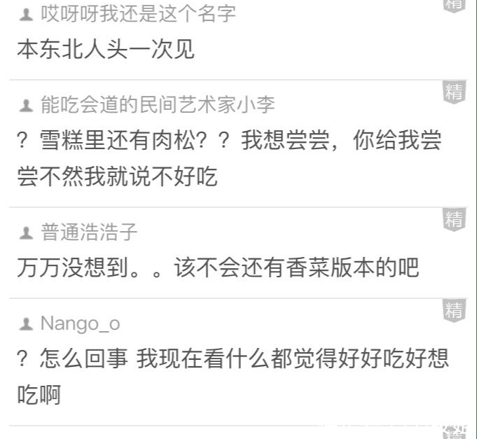 「眼泪」为什么女生的袜子能一直保持那么白?哈哈哈哈~知道真相眼泪流下来!