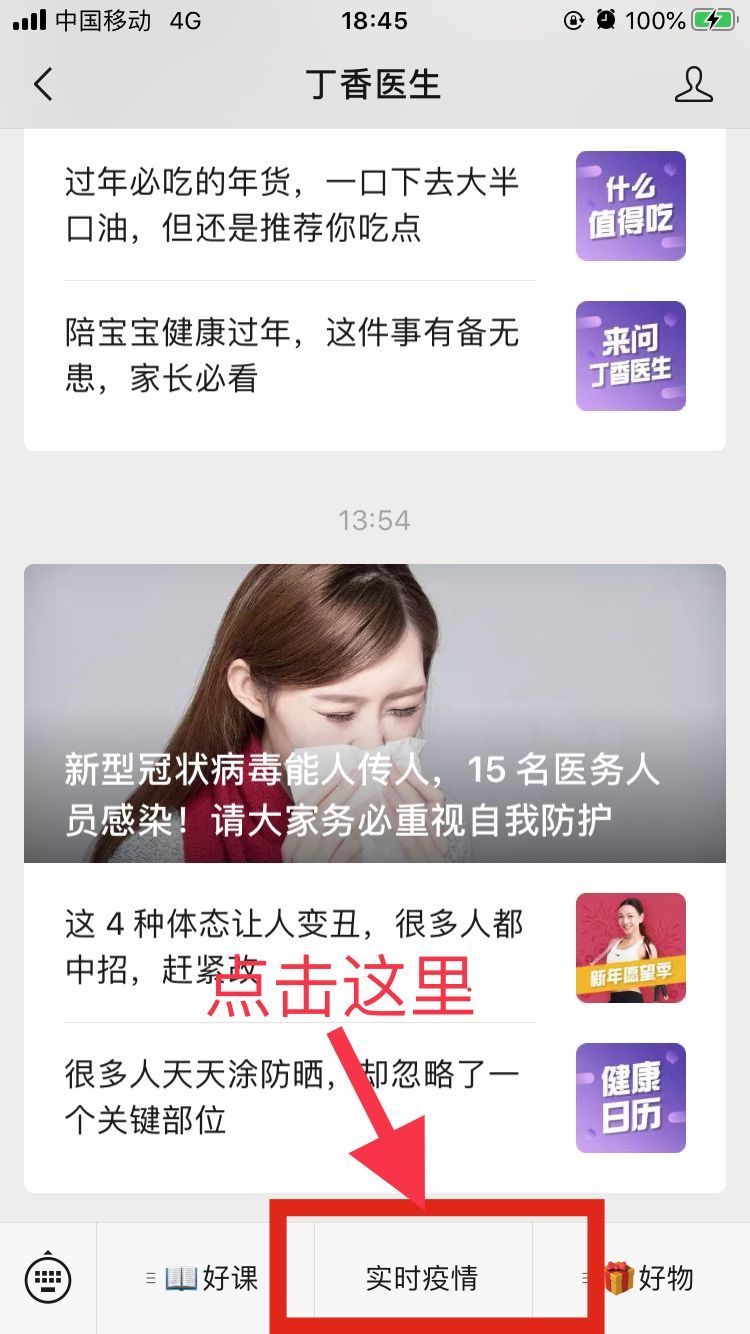 #最新#新型冠状病毒肺炎疫情每日播报 | 2020.04.05