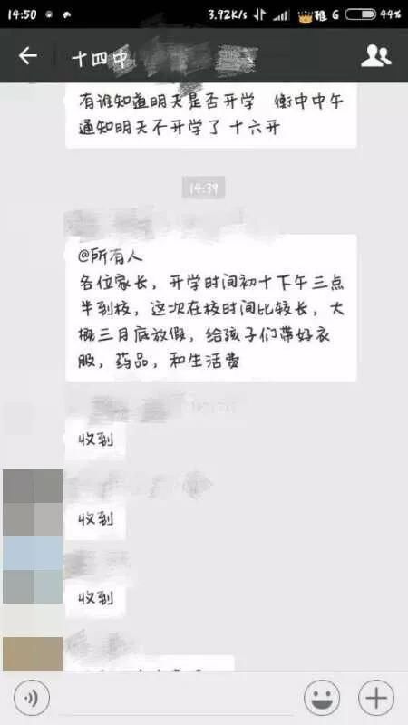 衡水教育局再发通知!为这事儿各个家长群都炸
