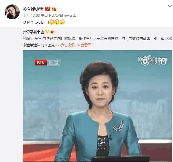 著名主持人爆范冰冰黑料，水军力量太强大，高烧62度还坚持唱歌？
