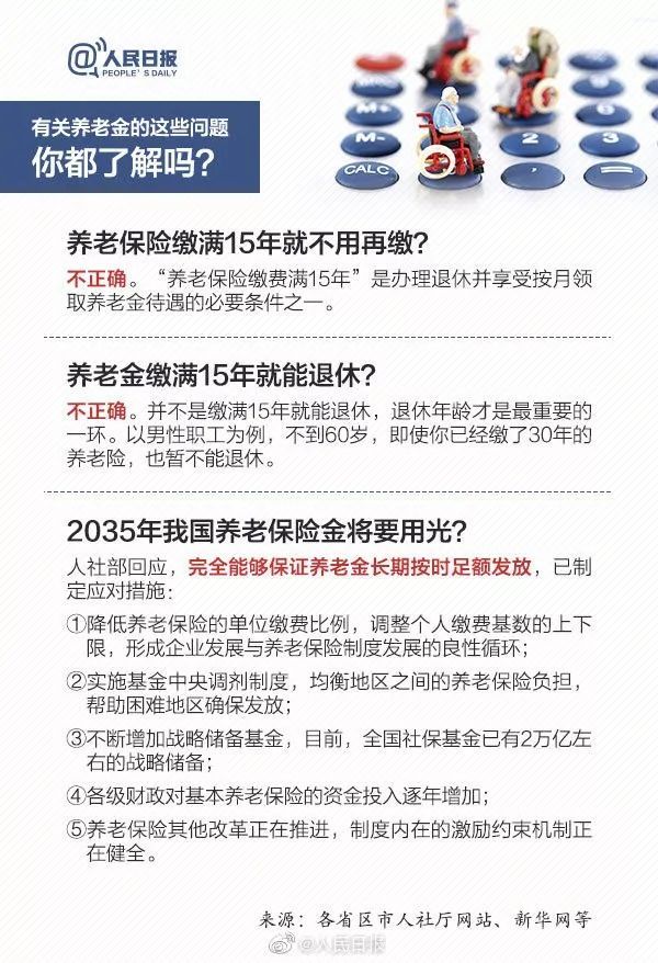 养老金要涨！2019全国多地养老金上调方案请收好