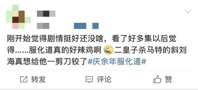 庆余年是真实的吗
