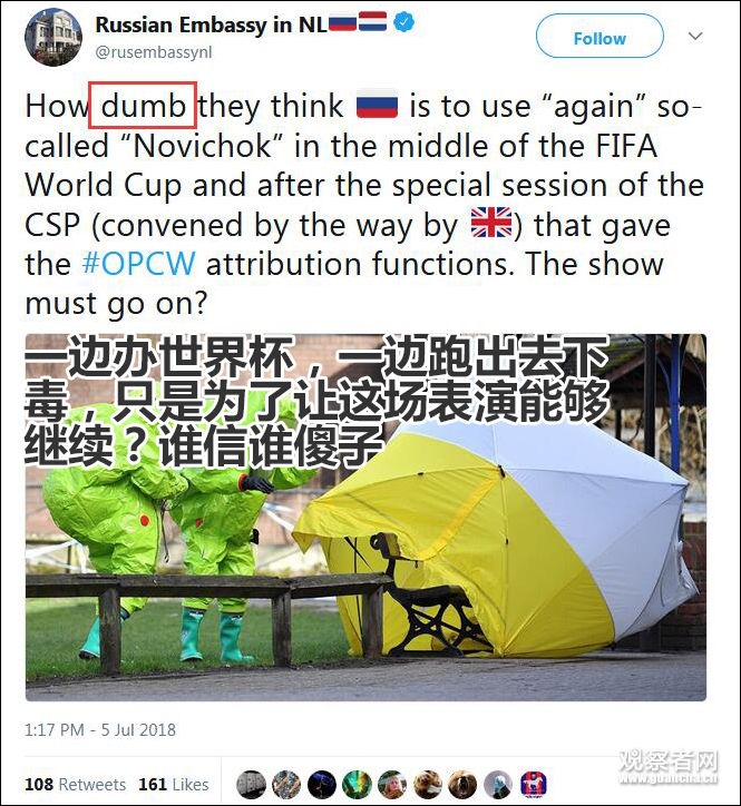 俄使馆回应＂中毒事件＂:边办世界杯边去给人下毒?谁信谁傻