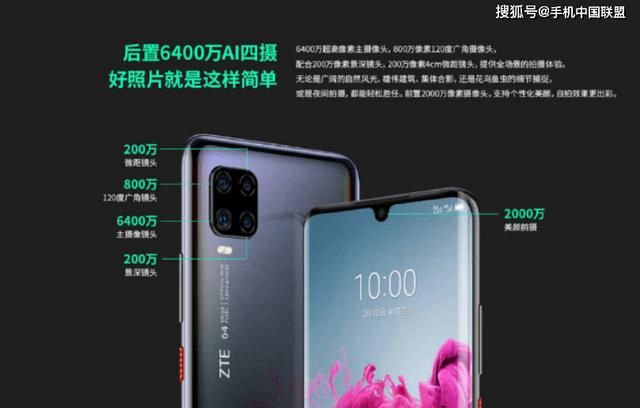  5G手机：吕钱浩总结中兴AXON 11 5G，创造了诸多第一